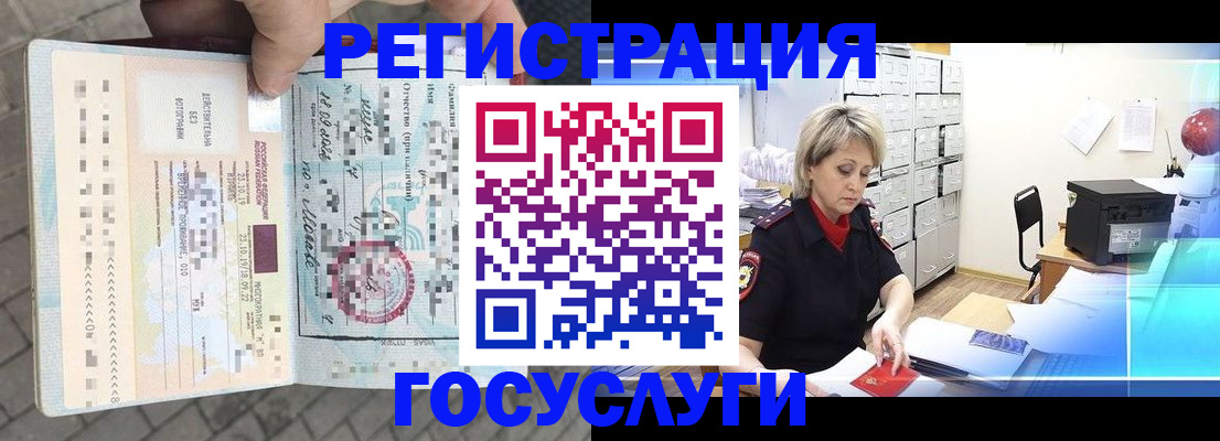 временная регистрация недорого в Сухиничи