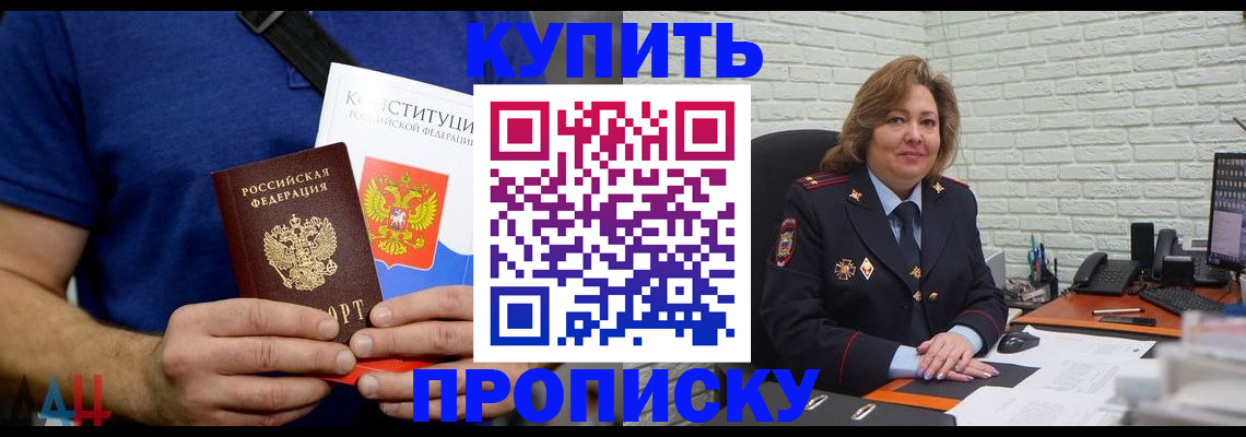 временная регистрация купить в Сухиничи