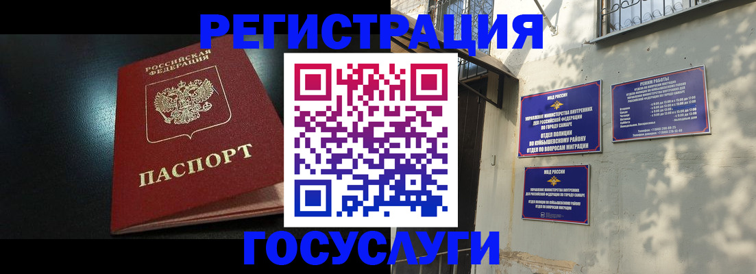 временная регистрация гарантия в Сухиничи