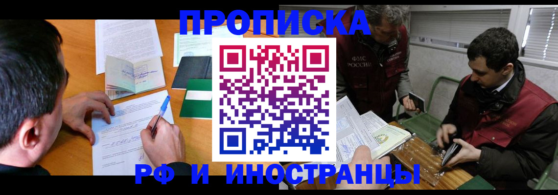 прописка поиск в Сухиничи