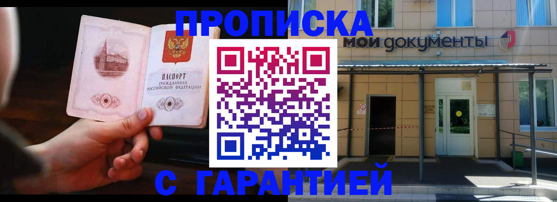 временная регистрация законно в Сухиничи