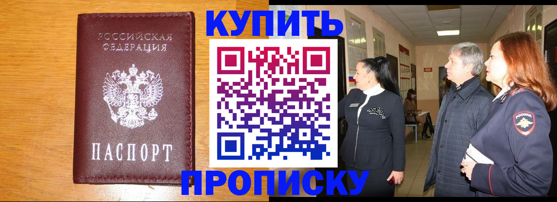 временная регистрация для школы в Сухиничи