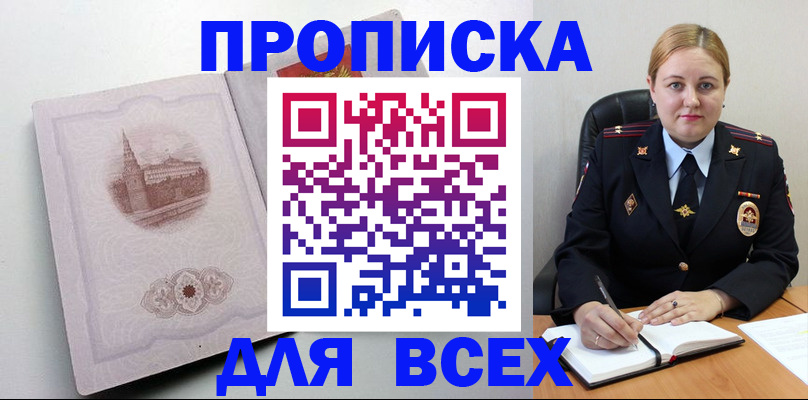 прописка штамп в Сухиничи