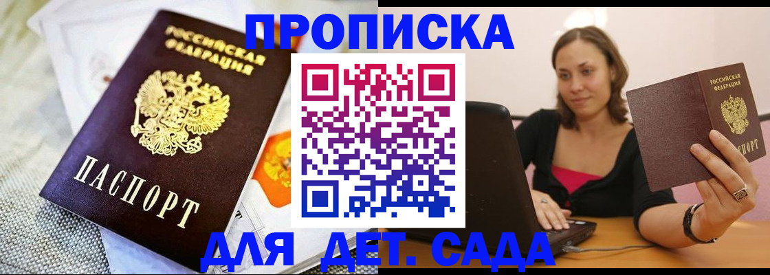 прописка паспорт в Сухиничи